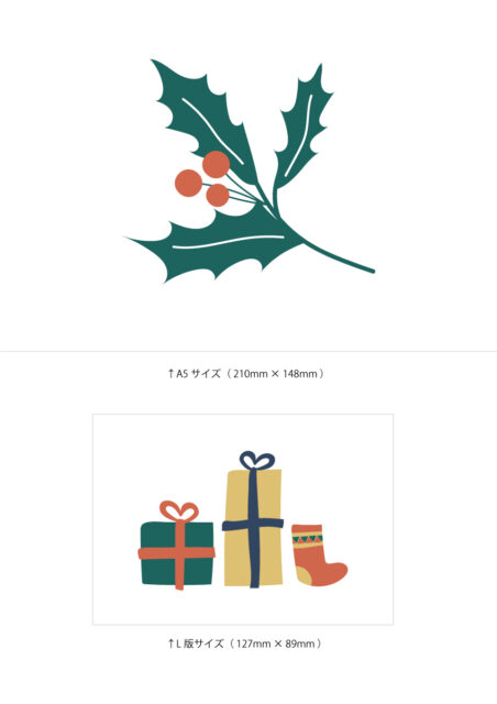 イベント素材「クリスマスウォールアートプリント（ポスター）７枚」【無料！イベント素材ダウンロード】