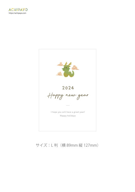 イベント素材「お正月【HAPPY NEW YEAR 2024】辰年ポストカード（L版サイズ）」【無料！イベント素材ダウンロード】