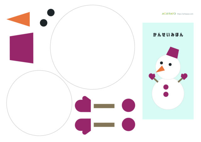 はさみ練習＆パズル遊び！「ゆきだるまを完成させよう♪」【無料！絵合わせ・パズルその他ダウンロード】