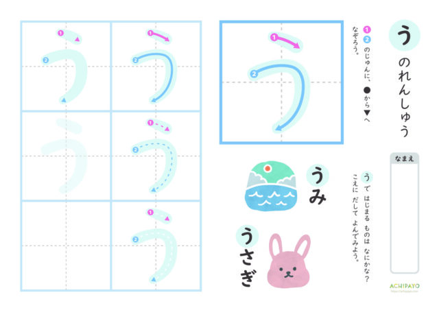 ひらがな練習「あ行」5枚セット｜書き順・なぞり書きから自由書きまで【無料！その他ダウンロード】