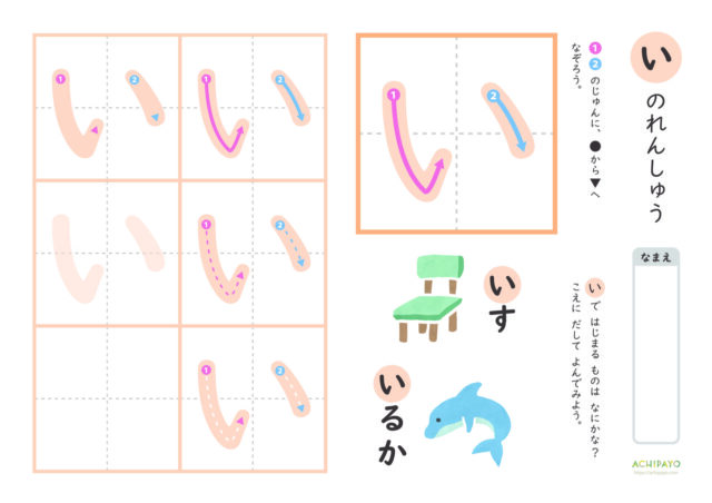 ひらがな練習「あ行」5枚セット｜書き順・なぞり書きから自由書きまで【無料！その他ダウンロード】