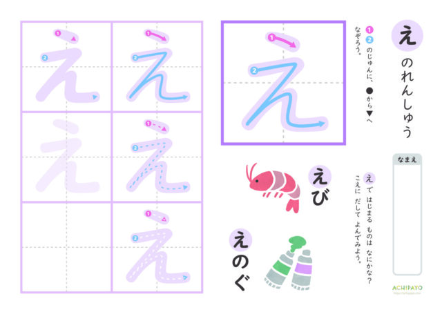 ひらがな練習「あ行」5枚セット｜書き順・なぞり書きから自由書きまで【無料！その他ダウンロード】