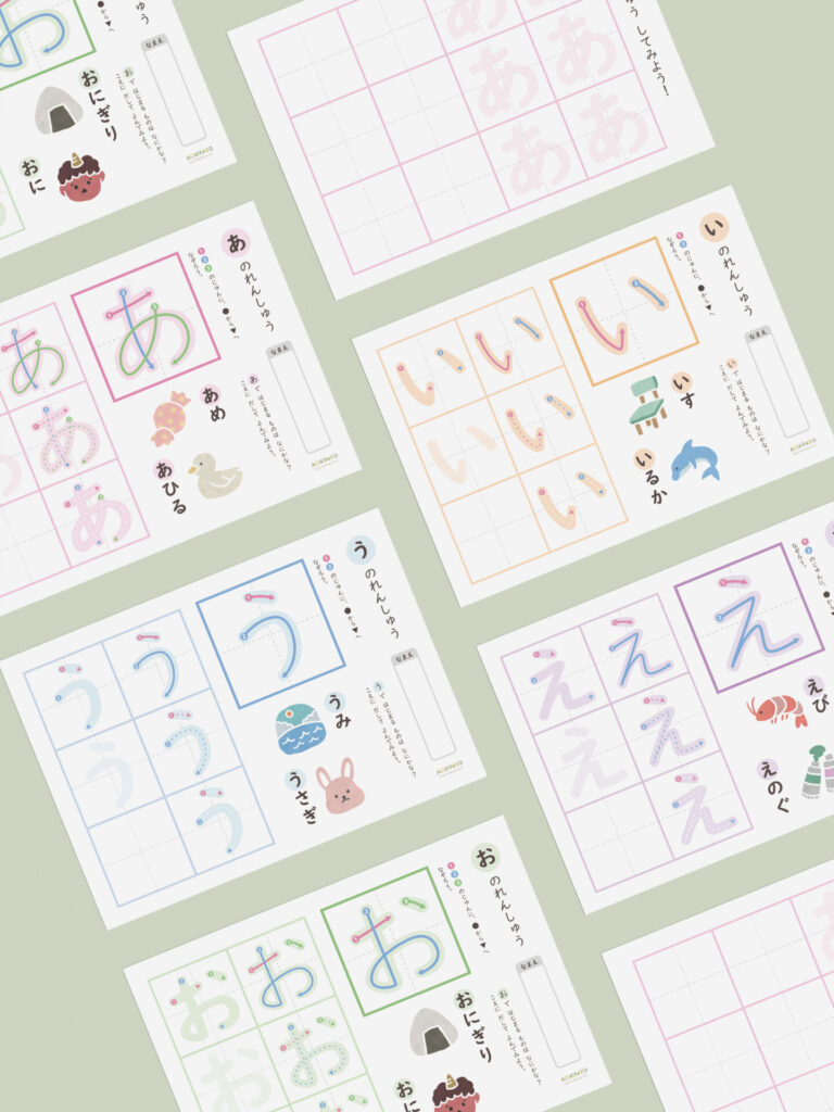 無料！ひらがな練習プリント「あ行」5枚セット｜書き順・なぞり書きから自由書きまで