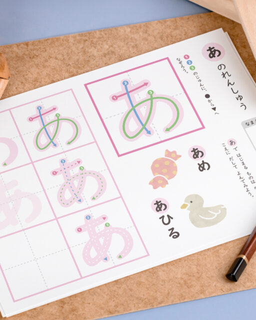 無料！ひらがな練習プリント「あ行」5枚セット｜書き順・なぞり書きから自由書きまで